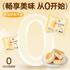 买一送一【浓浓豆乳味！豆乳餐包】面包整箱 早餐食品 纳豆夹心糕点 夜宵充饥 健康零食休闲小吃 商品缩略图2