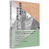 经济学家的荣光与败北  从凯恩斯到克鲁格曼 东谷晓 著 经济 商品缩略图3