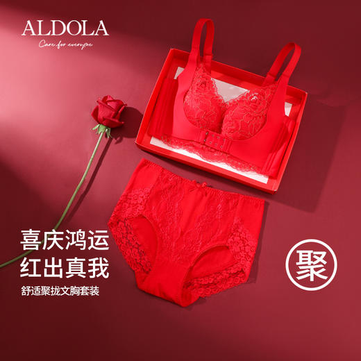 雅黛丽内衣女小胸聚拢红色本命年结婚新娘文胸套装无钢圈性感胸罩 商品图0
