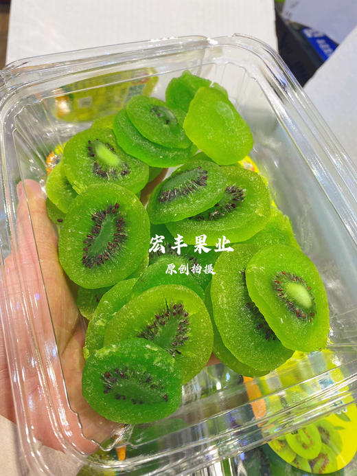 宏丰精选 休闲小零食 猕猴桃干，酸甜沙软，营养丰富，老人小孩都爱吃！，活动价‼️‼️15元一盒 商品图1