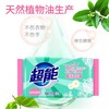 超能内衣专用皂222克 植物油生产抑菌去异味 商品缩略图3
