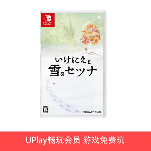 【畅玩卡可租】二手Switch游戏 祭物与雪之刹那 祭品与雪之刹那 中文版 商品图0
