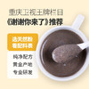 燕之坊 原味焕新版黑八宝 450g 禅食粉芝麻桑葚早餐代餐粉即食 商品缩略图3