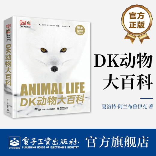 DK动物大百科 商品图0