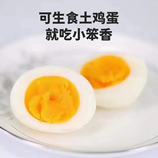 心选丨小笨香可生食土鸡蛋 30枚/盒 商品图0