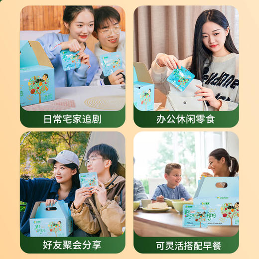 果真混得好 每日坚果大礼包A款20g*30包（商） 商品图2