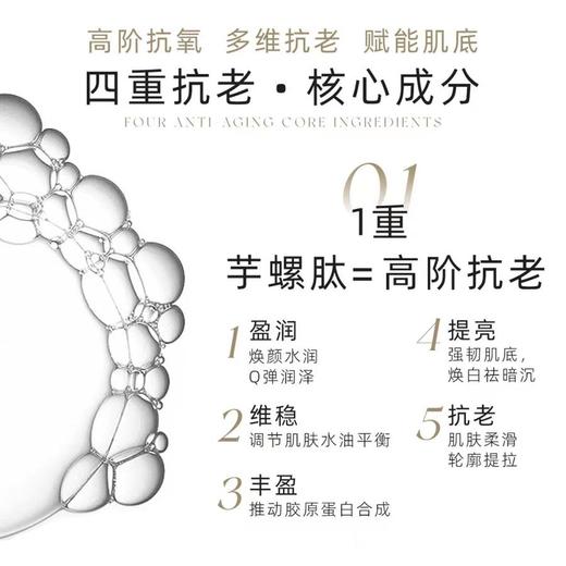 赫铂之泪/HeBetear 脐带焕颜护肤冻干球套盒20支（28mg*10支+4ml*10支） 商品图4