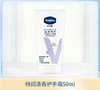 L凡士林护手霜（50ml） 商品缩略图0