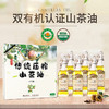 香港最受欢迎品牌 送礼佳品-健康营养油 六千嵗传统压榨山茶油 礼盒装250ml*6 商品缩略图1