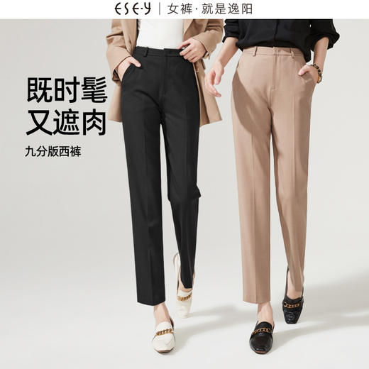 逸阳轻奢羊毛西装裤女2023秋冬新款直筒烟管毛呢显瘦版西裤子4888 商品图3