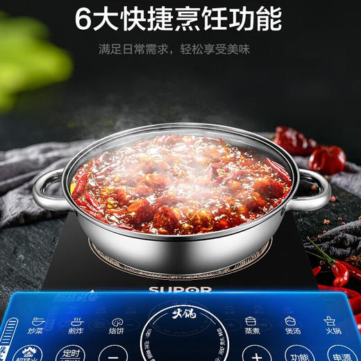 苏泊尔（SUPOR）电磁炉 C22-IH90 大功率触控按键  八档火力 纤薄设计 定时功能电磁灶火锅炉（线下同款） 商品图3