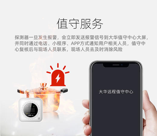 厨房安全守护 商品图2