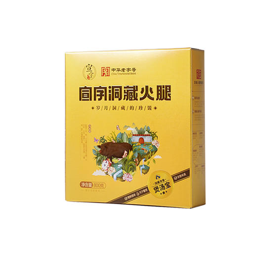 宣字 火腿煲汤宝 800g 商品图2