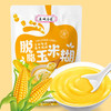 【五谷食补！山药玉米糊】即食小包装 东北特产铁棍早餐 脱脂玉米糊 玉米粥营养饱腹代餐食品 商品缩略图1