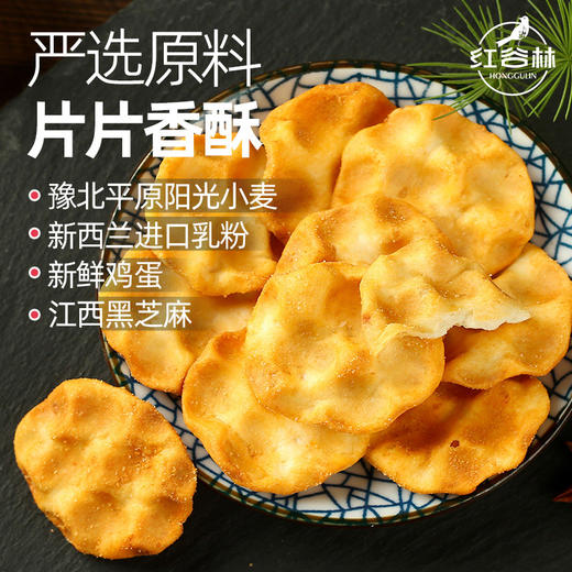 红谷林小石子饼5袋石头饼石子馍陕西特产山西发酵饼干休闲麻辣囤货小零食 商品图4