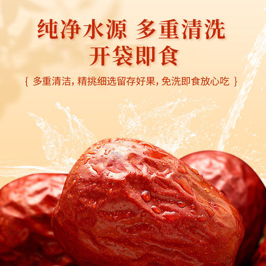新疆大枣 红枣 一级骏枣500g（商） 商品图3