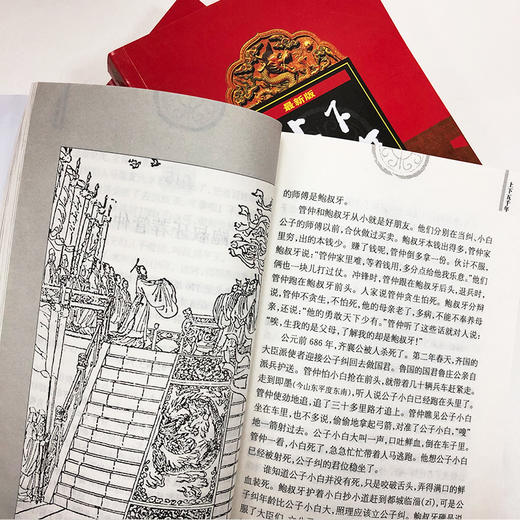 《上下五千年》（最新版）上中下 商品图11