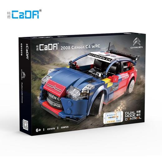 【双鹰】咔搭可遥控电动积木车雪铁龙系列拼装跑车男孩玩具车生日礼物 商品图1