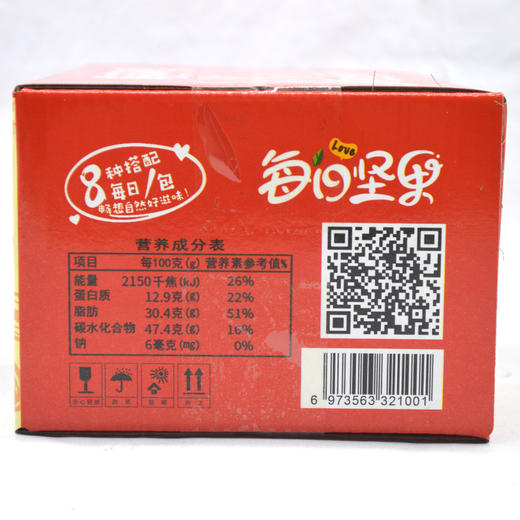 【新鲜果仁！酥脆甘甜】混合口味 每日坚果零食小礼包 8种搭配 独立包装8包*20克/盒 商品图3