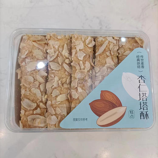 杏仁塔塔酥 商品图0