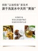 积分换购 | 歌歌兰妮 我的巴黎香水洗发+护发素 水水润去屑洗发露改善毛躁600ml[福利品] 商品缩略图2