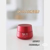 SKII大红瓶面霜80g 商品缩略图0