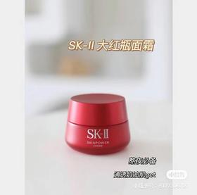 SKII大红瓶面霜80g