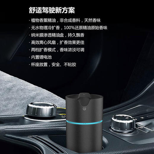 美的香雅吹香机 车载香薰 经典黑 MTD2.6-M/K-01 商品图2