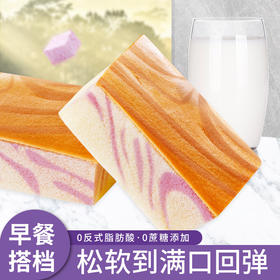 【醇香绵软！大理石蛋糕】不单独添加蔗糖香芋味 糕点心营养 早代餐面包整箱 早餐搭档健康饱腹