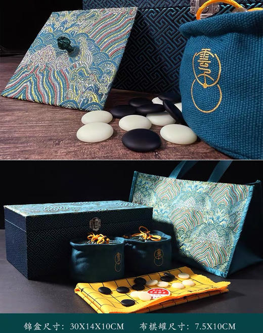 云子围棋珍盻套装湖蓝孔雀蓝黑白棋礼品天然石 商品图8