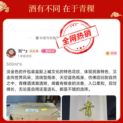 42度青稞露酒500ml    泸州老窖官方旗舰店 商品图3