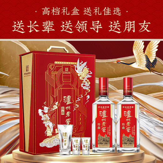 【酒厂直营】52度 泸州老窖特曲·老字号 吉祥如意礼盒  500ml*2  送礼    泸州老窖官方旗舰店 商品图4