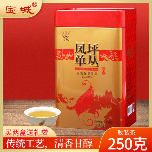 宝城 凤坪单枞茶叶250克散装罐装乌龙茶清香型礼盒装A131 商品图0