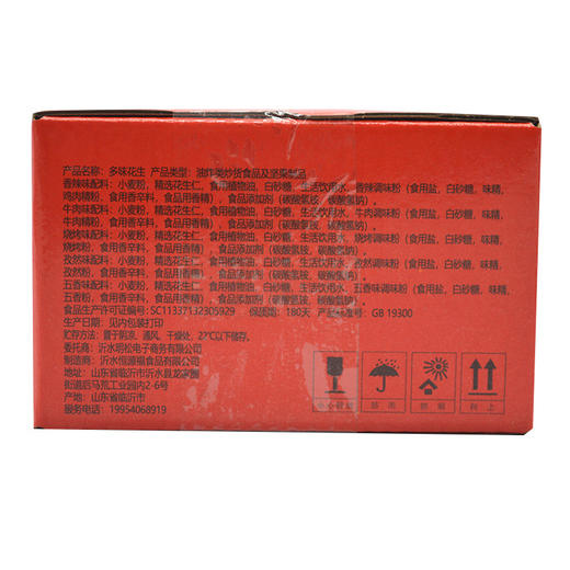 【国民零食！炒货之光】多味花生油炸类炒货坚果花生年货摆摊网红爆款400克/盒 商品图3