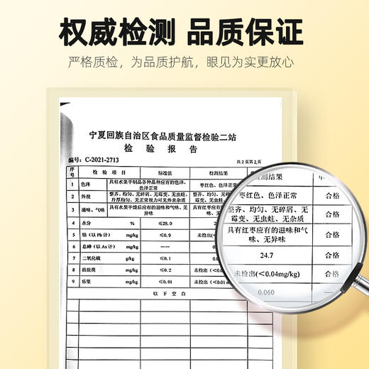 【冬季滋补】【杞里香新疆和田大红枣250g/袋】十年树龄结果 核小肉多 粒粒饱满 商品图6