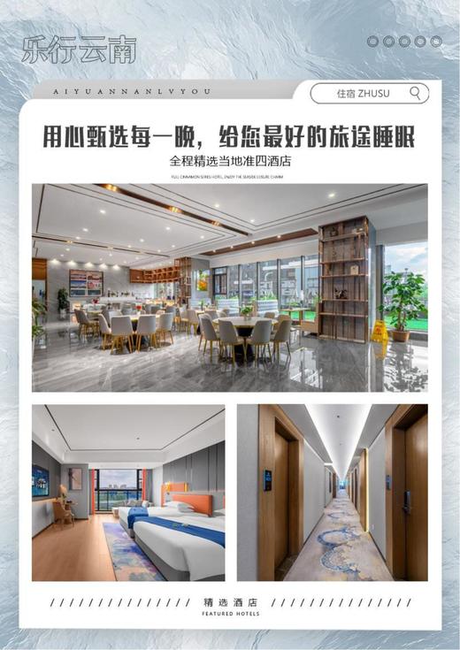 【昆明-大理-丽江】乐行云南6日5夜双人跟团游不含机票，包含景区门票、特色餐饮、当地精品酒店，专业导游引领 商品图1