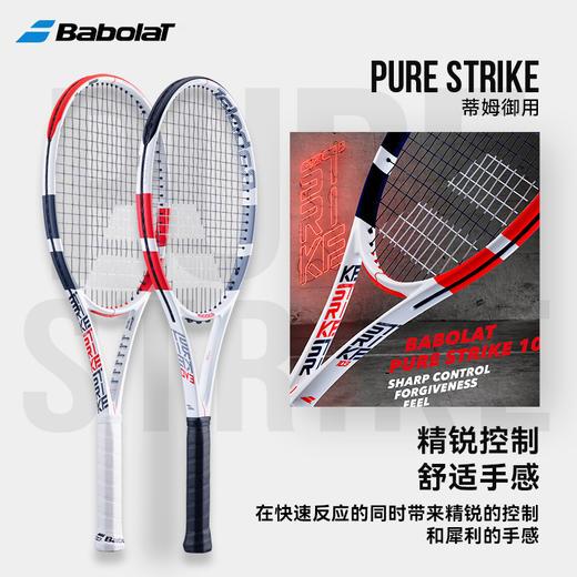 Babolat百宝力蒂姆美网夺冠网球拍PS100 Pure Strike全碳素网球拍 商品图2