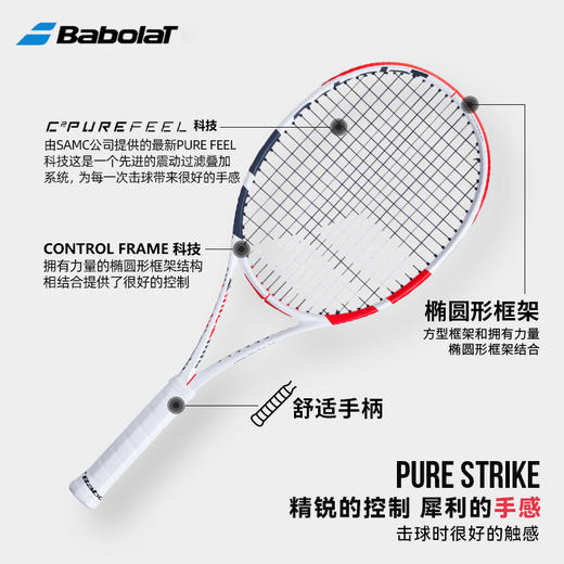 Babolat百宝力蒂姆美网夺冠网球拍PS100 Pure Strike全碳素网球拍 商品图3