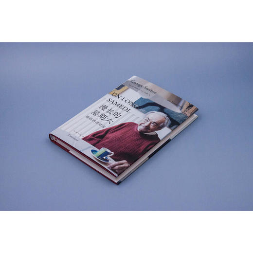 漫长的星期六：斯坦纳谈话录（美）乔治•斯坦纳（法）洛尔•阿德勒  著 商品图1