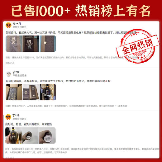 【酒厂直营】55度 国窖1573生命中的那坛酒009/1L     泸州老窖官方旗舰店 商品图3