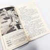 86 不存在的地域 3 安里朝都等 著 动漫 商品缩略图4