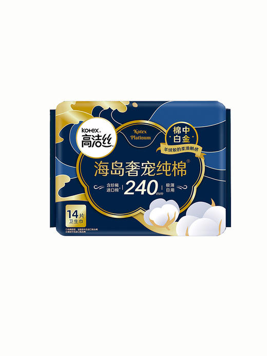 高洁丝240mm海岛奢宠纯棉日用卫生巾14片 商品图0