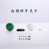 正本棋道水晶玉石单面凸白绿围棋子棋逢对手 商品缩略图2