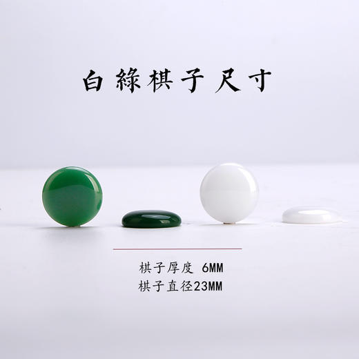 正本棋道水晶玉石单面凸白绿围棋子棋逢对手 商品图2