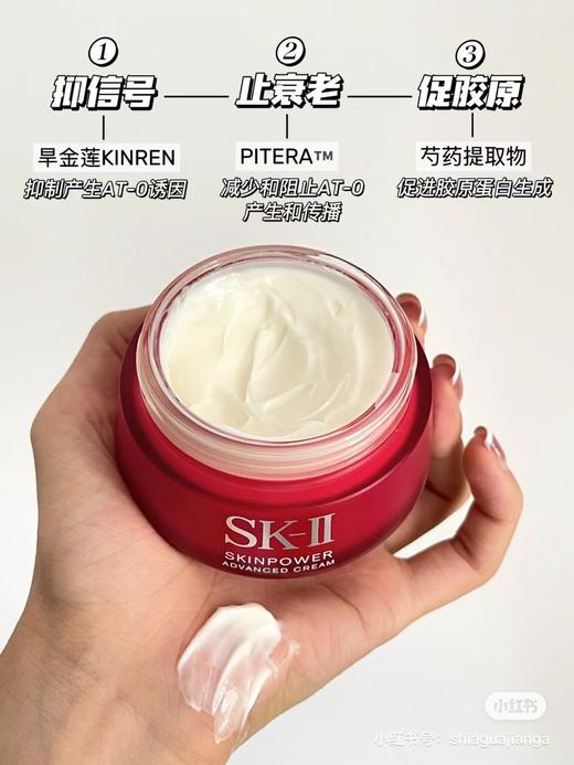 SKII大红瓶面霜80g 商品图3