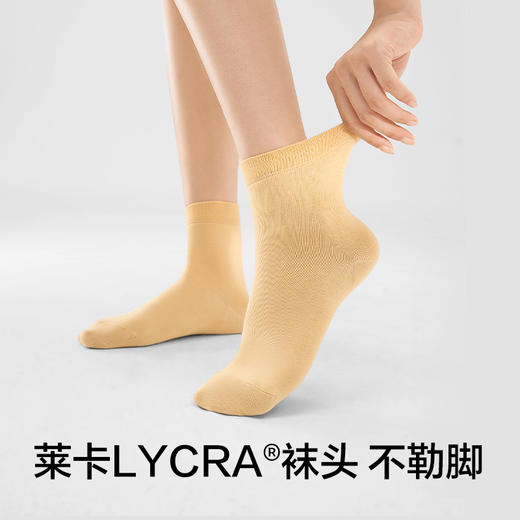 有棵树纯棉女士中筒袜4双装-S4095 商品图4