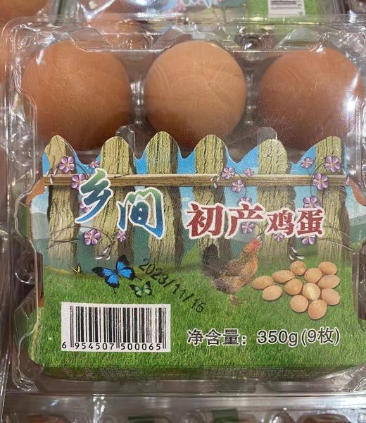 B1  乡间初产鸡蛋     规格：9枚 商品图0