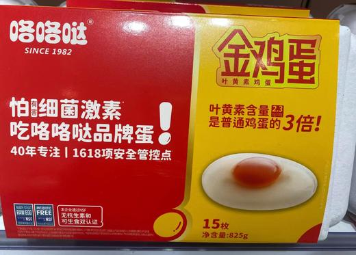 B1F 咯咯哒金鸡蛋    规格·：15枚 商品图0