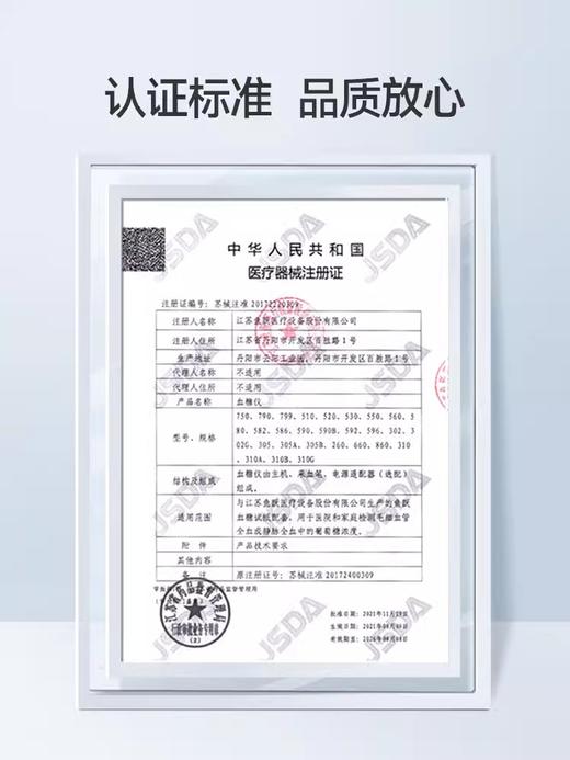 鱼跃580型血糖仪套装  机器+多规格试纸 商品图5