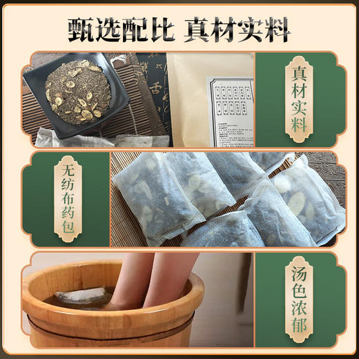 二十四味足浴包 商品图2